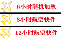 嘉峪关酒泉航空邮寄快递公司,专业空运当天件